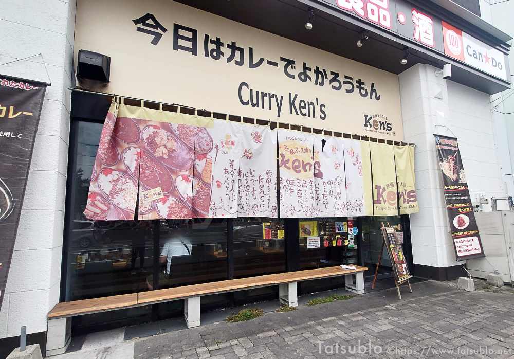 パチンコ店「ラッキーランド博多駅南店」の1階にあり、道路にも面しているのですぐにわかります。