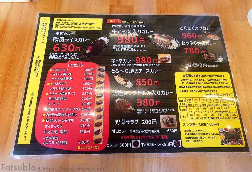 メニューはカレー専門店なので、当然カレーが並びますw