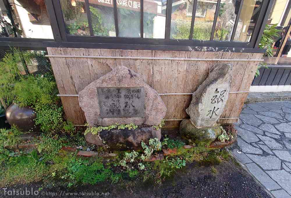 島原名物「かんざらし」元祖のお店の石碑